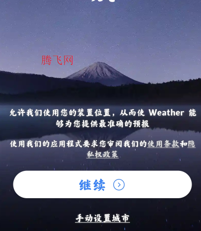 Live Weather官方版 Live Weather官方版