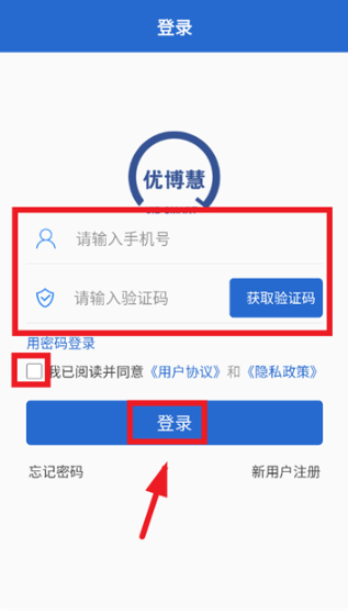优博慧智慧小区手机版 优博慧智慧小区手机版