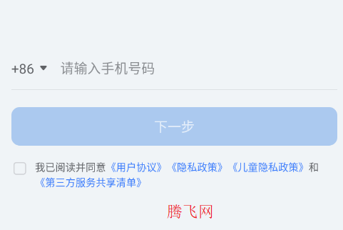 网易UU远程官方版app(原GameViewer) 网易UU远程官方版app(原GameViewer)