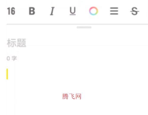 原子笔记pad版app 原子笔记pad版app