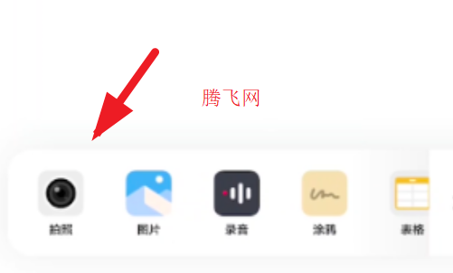 原子笔记pad版app 原子笔记pad版app