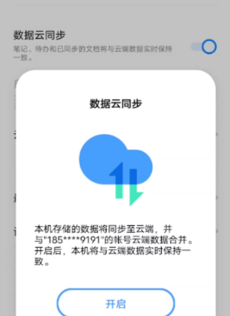 原子笔记pad版app 原子笔记pad版app