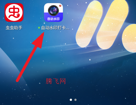 自动水印打卡相机app官方版 自动水印打卡相机app官方版
