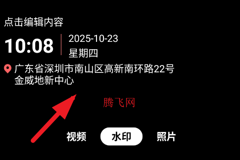自动水印打卡相机app官方版 自动水印打卡相机app官方版