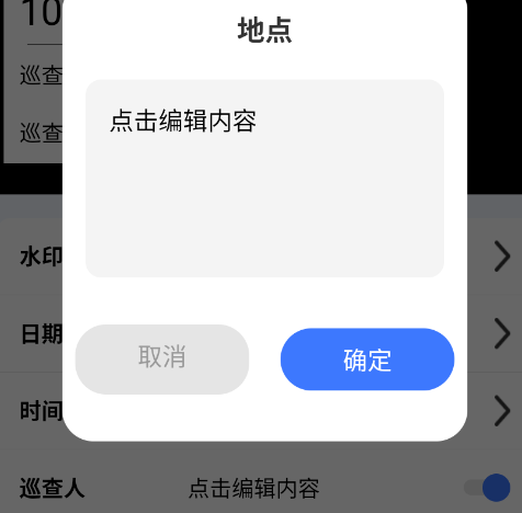 自动水印打卡相机app官方版 自动水印打卡相机app官方版