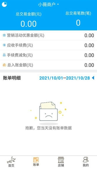 飞燕码上付商户版安卓版 飞燕码上付商户版安卓版