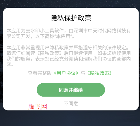 快去水印工具箱官方版app 快去水印工具箱官方版app