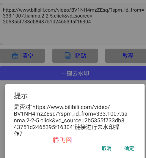 快去水印工具箱官方版app 快去水印工具箱官方版app