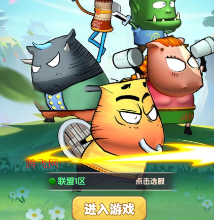 我叫MT口袋守卫战官方版 我叫MT口袋守卫战官方版