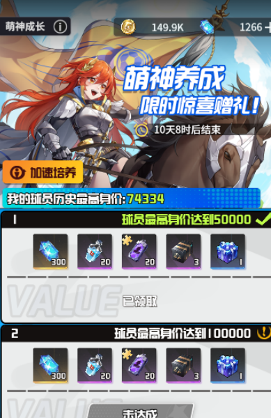 萌神契约官方版 萌神契约官方版