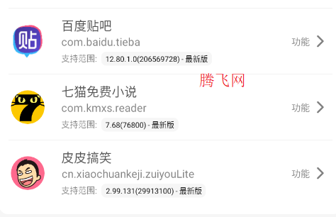 freely模块管理app手机版 freely模块管理app手机版