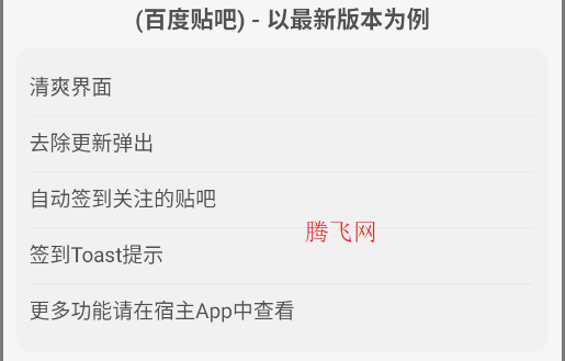 freely模块管理app手机版 freely模块管理app手机版