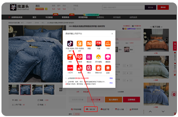 找源头商家版app最新版 找源头商家版app最新版