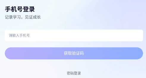 爱学智慧教育平台 爱学智慧教育平台