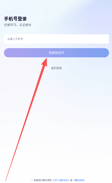 爱学智慧教育平台 爱学智慧教育平台