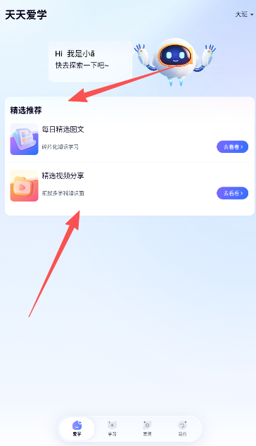 爱学智慧教育平台 爱学智慧教育平台