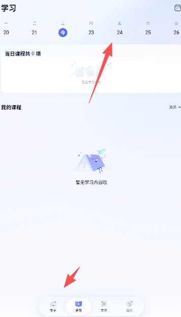 爱学智慧教育平台 爱学智慧教育平台