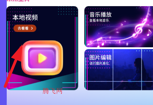 太阳播放器app官方版 太阳播放器app官方版
