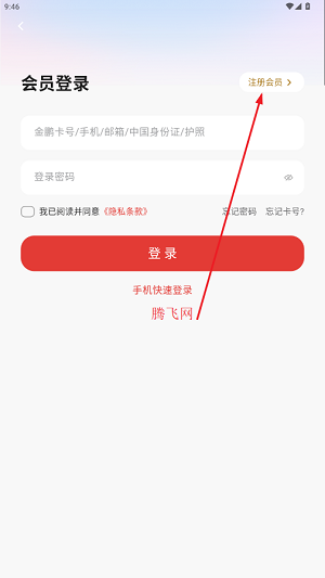 飞飞乐app最新版 飞飞乐app最新版