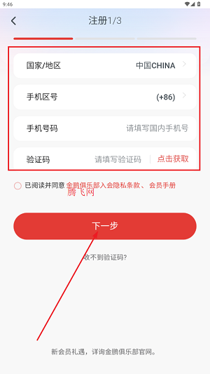 飞飞乐app最新版 飞飞乐app最新版