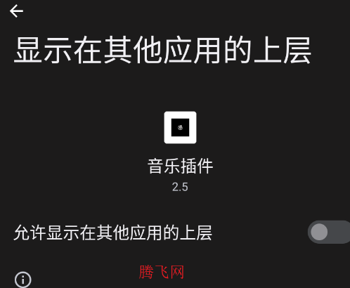 音乐插件app手机版 音乐插件app手机版