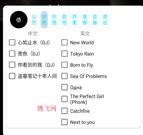 音乐插件app手机版 音乐插件app手机版