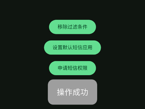 短信清理app专业版 短信清理app专业版