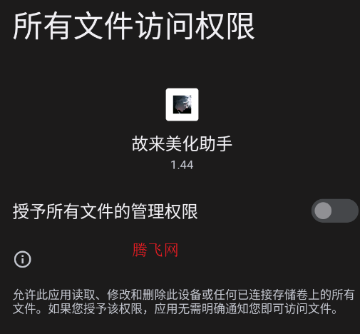 故来美化助手app官方正版 故来美化助手app官方正版