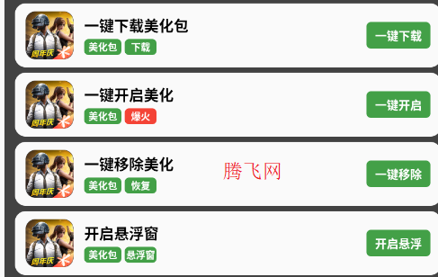 故来美化助手app官方正版 故来美化助手app官方正版