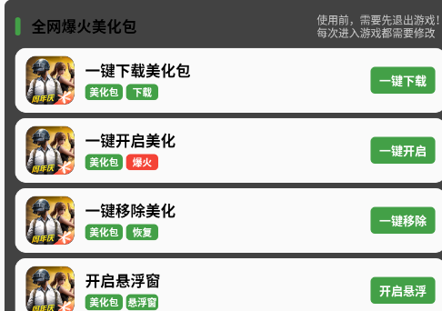 故来美化助手app官方正版 故来美化助手app官方正版