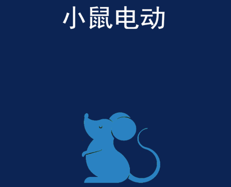 小鼠电动app官方版(BMS监测<a href=