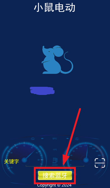小鼠电动app官方版(BMS监测系统V1.0) 小鼠电动app官方版(BMS监测系统V1.0)