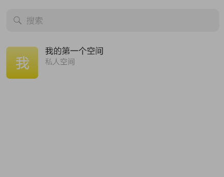 Anytype笔记便签app Anytype笔记便签app