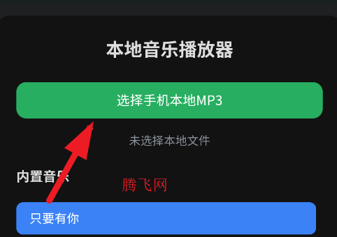 本地音乐播放器app手机版 本地音乐播放器app手机版