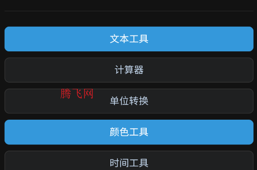 云喵工具箱app手机版 云喵工具箱app手机版