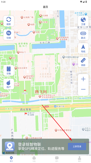 铭智物联app官方版 铭智物联app官方版