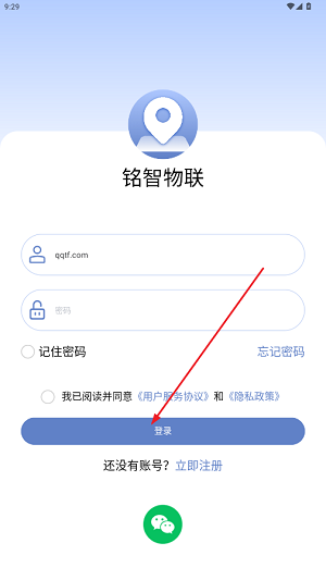 铭智物联app官方版 铭智物联app官方版