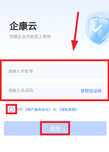 企康云app最新版 企康云app最新版