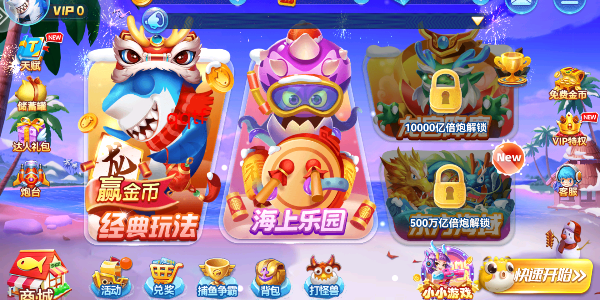 登录送炮台的捕鱼游戏 上线就送万倍炮台的捕鱼游戏 登录送炮台的捕鱼游戏 上线就送万倍炮台的捕鱼游戏