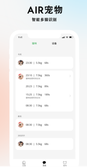 AIR宠物app最新版 AIR宠物app最新版
