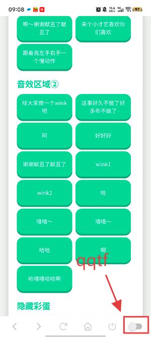 王扁语音盒app最新版 王扁语音盒app最新版