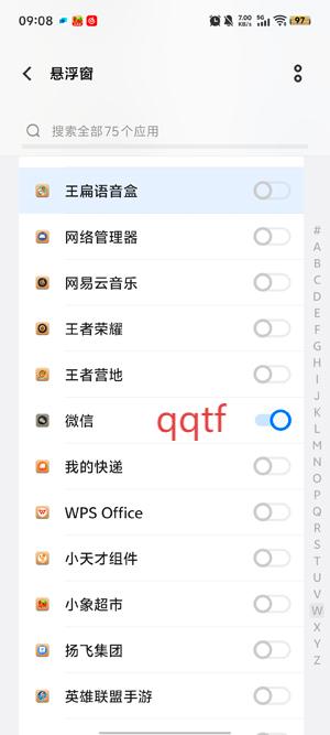 王扁语音盒app最新版 王扁语音盒app最新版