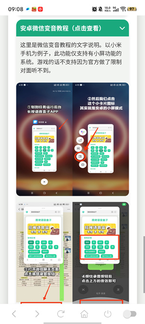 王扁语音盒app最新版 王扁语音盒app最新版