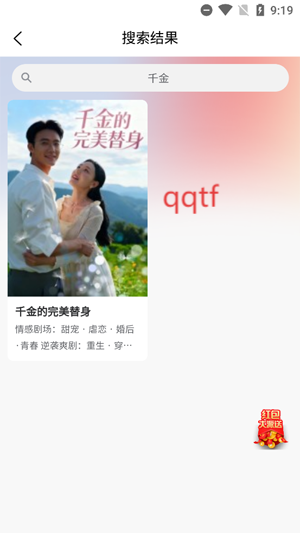 星剧惠app官方版 星剧惠app官方版