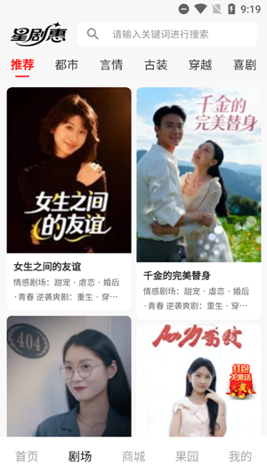 星剧惠app官方版 星剧惠app官方版