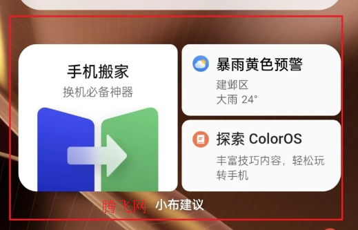 oppo智慧决策服务安装包apk oppo智慧决策服务安装包apk