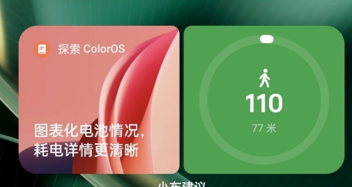 oppo智慧决策服务安装包apk oppo智慧决策服务安装包apk