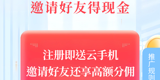 小黑云手机app最新版 小黑云手机app最新版