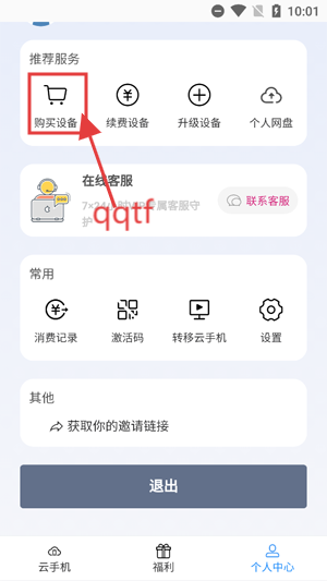 小黑云手机app最新版 小黑云手机app最新版