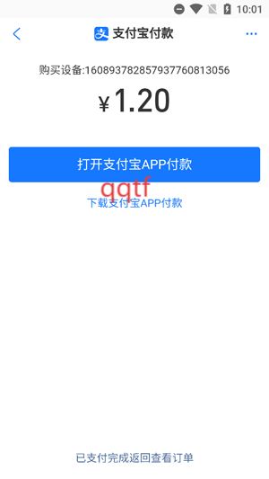 小黑云手机app最新版 小黑云手机app最新版